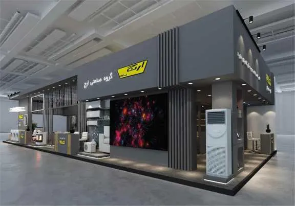 غرفه نمایشگاهی گروه صنعتی ارج (1)_1